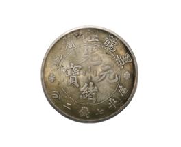 罕見(jiàn)珍稀銀幣 黑龍江造光緒元寶與紙?jiān)獙毺矫?></a></div>
<div   id=