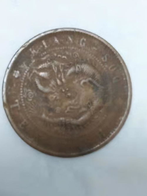 精品推薦 江蘇省光緒元寶紙元寶——歷史與收藏的完美交融